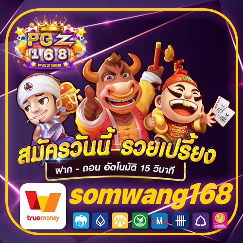 somwang168